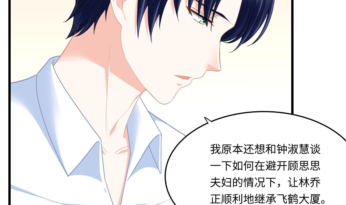 寄养女的复仇韩漫全集-第193话 钟琼的真面目无删减无遮挡章节图片 