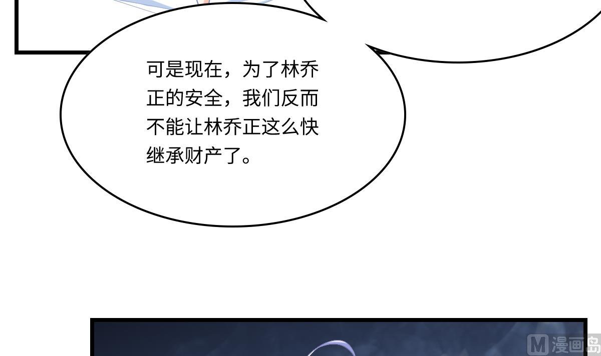 寄养女的复仇韩漫全集-第193话 钟琼的真面目无删减无遮挡章节图片 