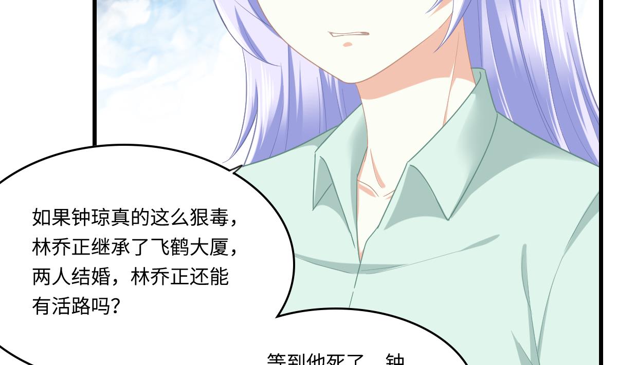 寄养女的复仇韩漫全集-第193话 钟琼的真面目无删减无遮挡章节图片 