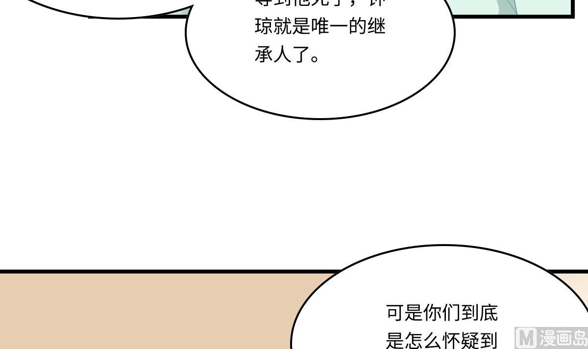 寄养女的复仇韩漫全集-第193话 钟琼的真面目无删减无遮挡章节图片 