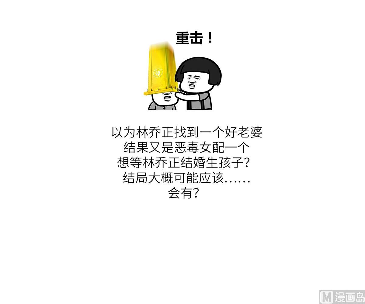 寄养女的复仇韩漫全集-第193话 钟琼的真面目无删减无遮挡章节图片 