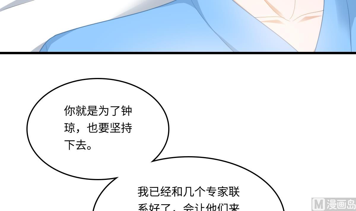 寄养女的复仇韩漫全集-第193话 钟琼的真面目无删减无遮挡章节图片 
