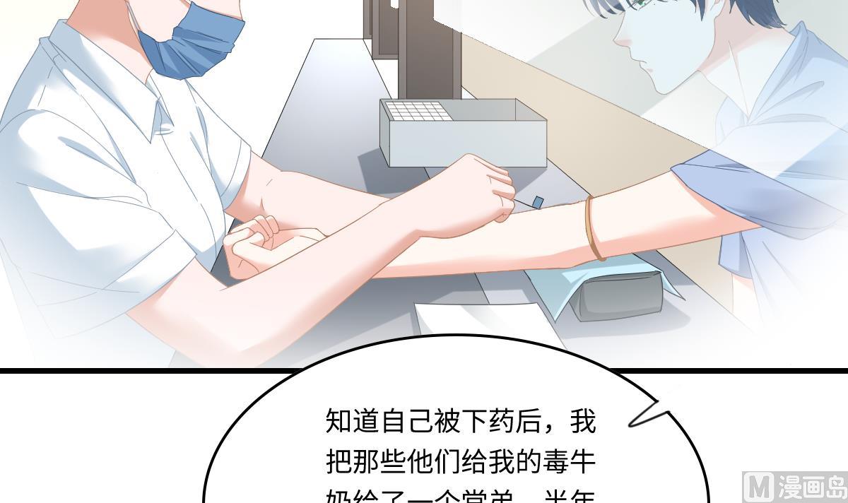 寄养女的复仇韩漫全集-第194话 我不许你说她的不是无删减无遮挡章节图片 