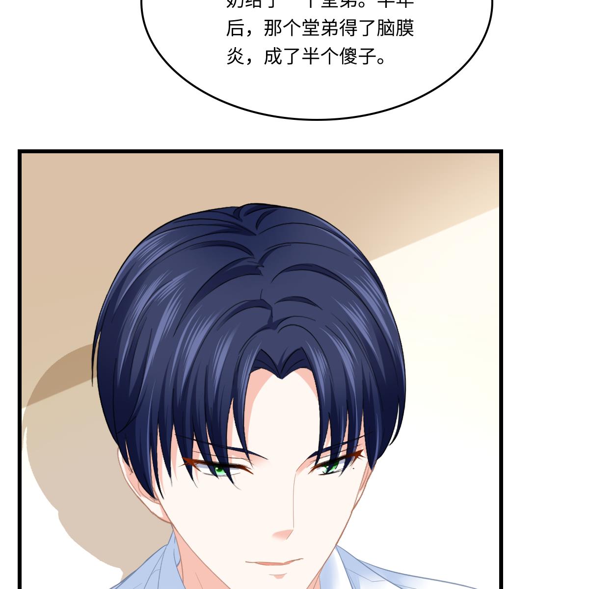 寄养女的复仇韩漫全集-第194话 我不许你说她的不是无删减无遮挡章节图片 