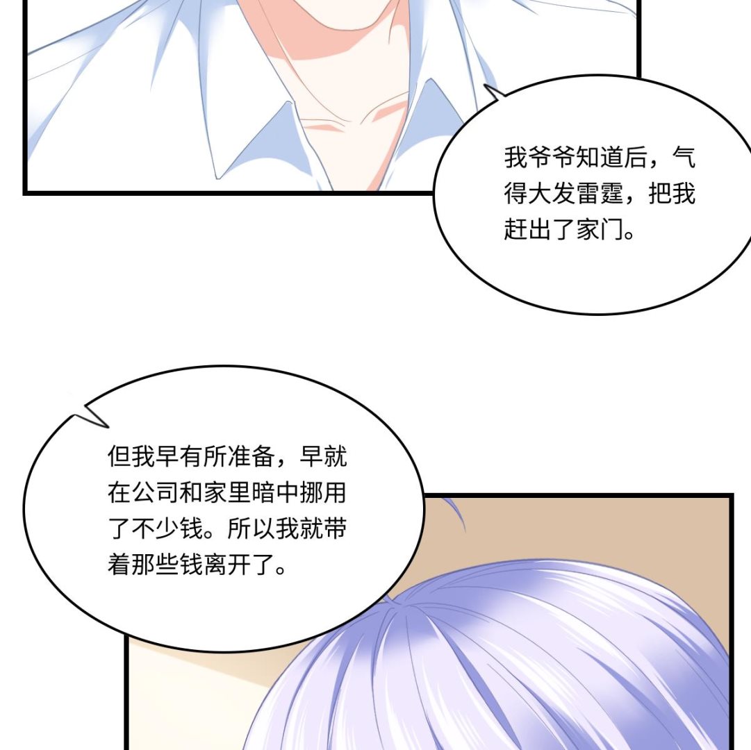寄养女的复仇韩漫全集-第194话 我不许你说她的不是无删减无遮挡章节图片 