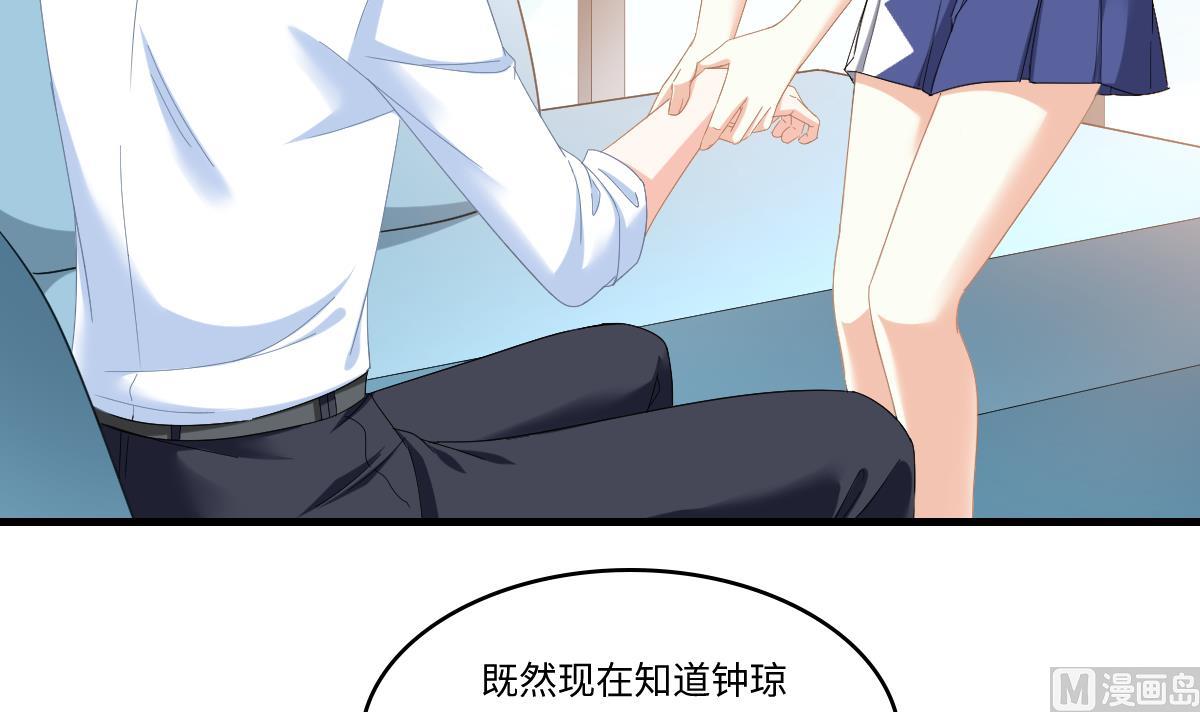 寄养女的复仇韩漫全集-第194话 我不许你说她的不是无删减无遮挡章节图片 