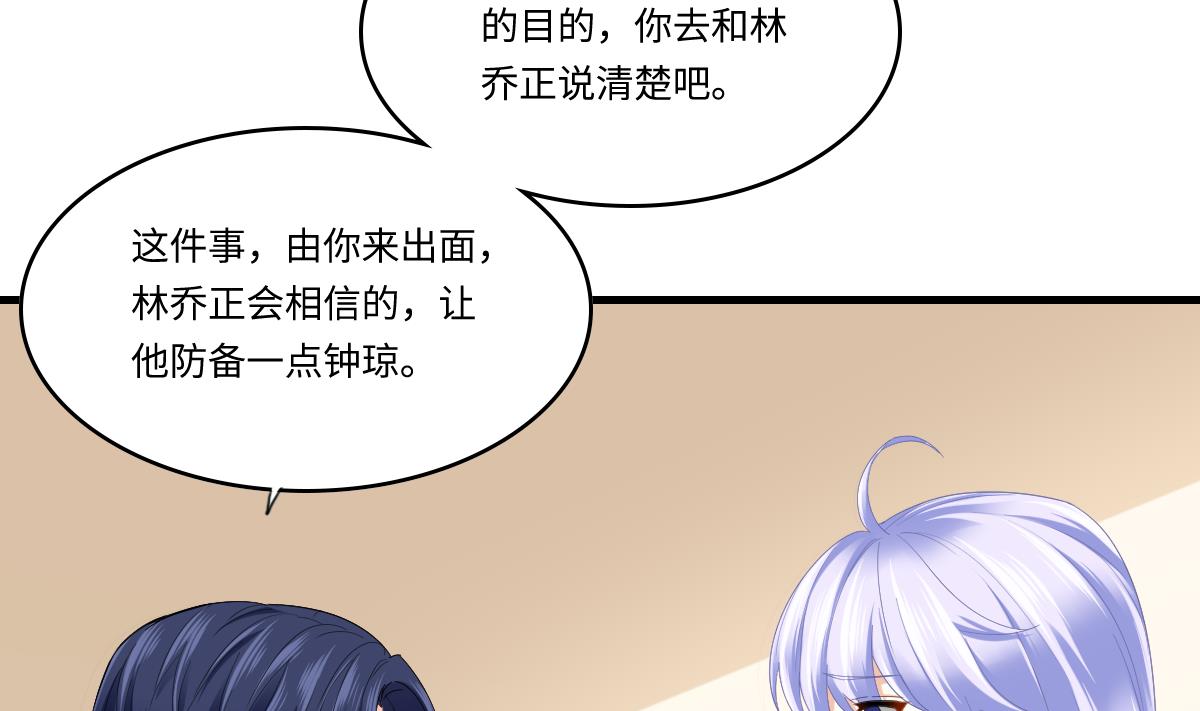 寄养女的复仇韩漫全集-第194话 我不许你说她的不是无删减无遮挡章节图片 