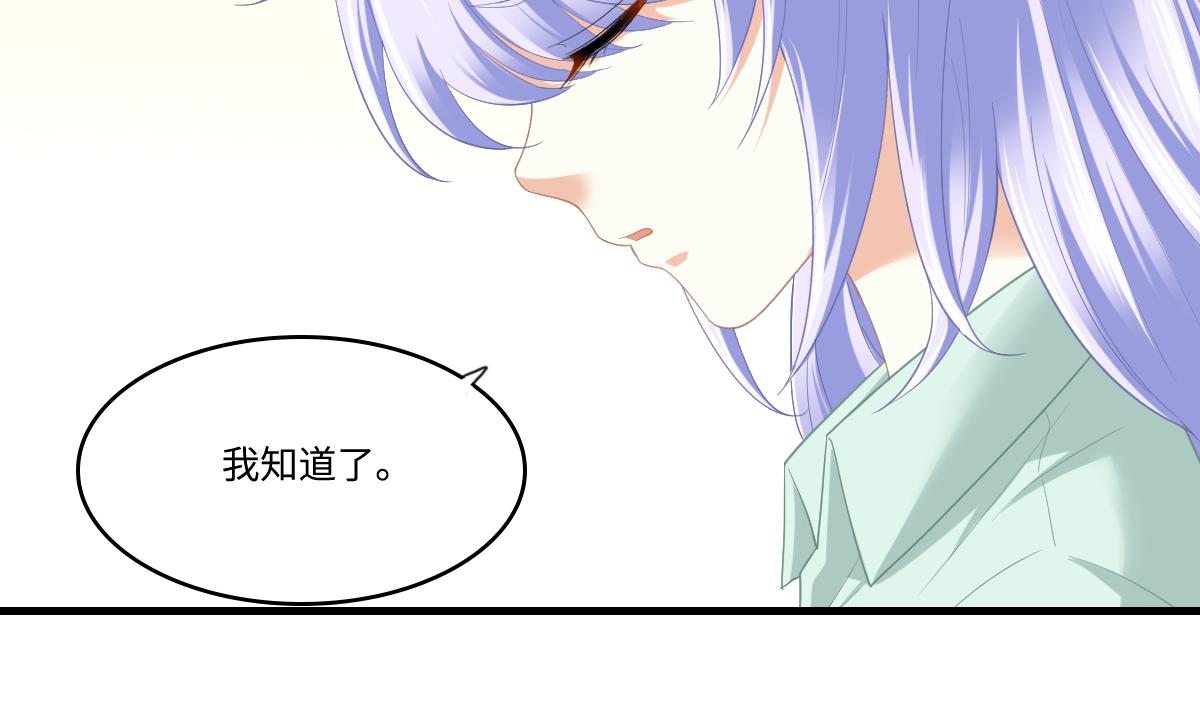 寄养女的复仇韩漫全集-第194话 我不许你说她的不是无删减无遮挡章节图片 