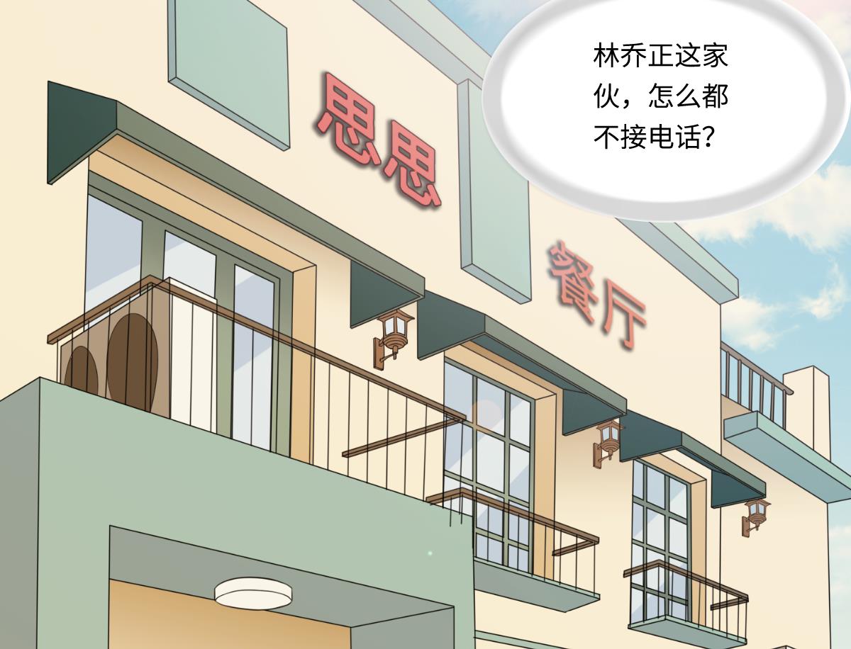 寄养女的复仇韩漫全集-第194话 我不许你说她的不是无删减无遮挡章节图片 