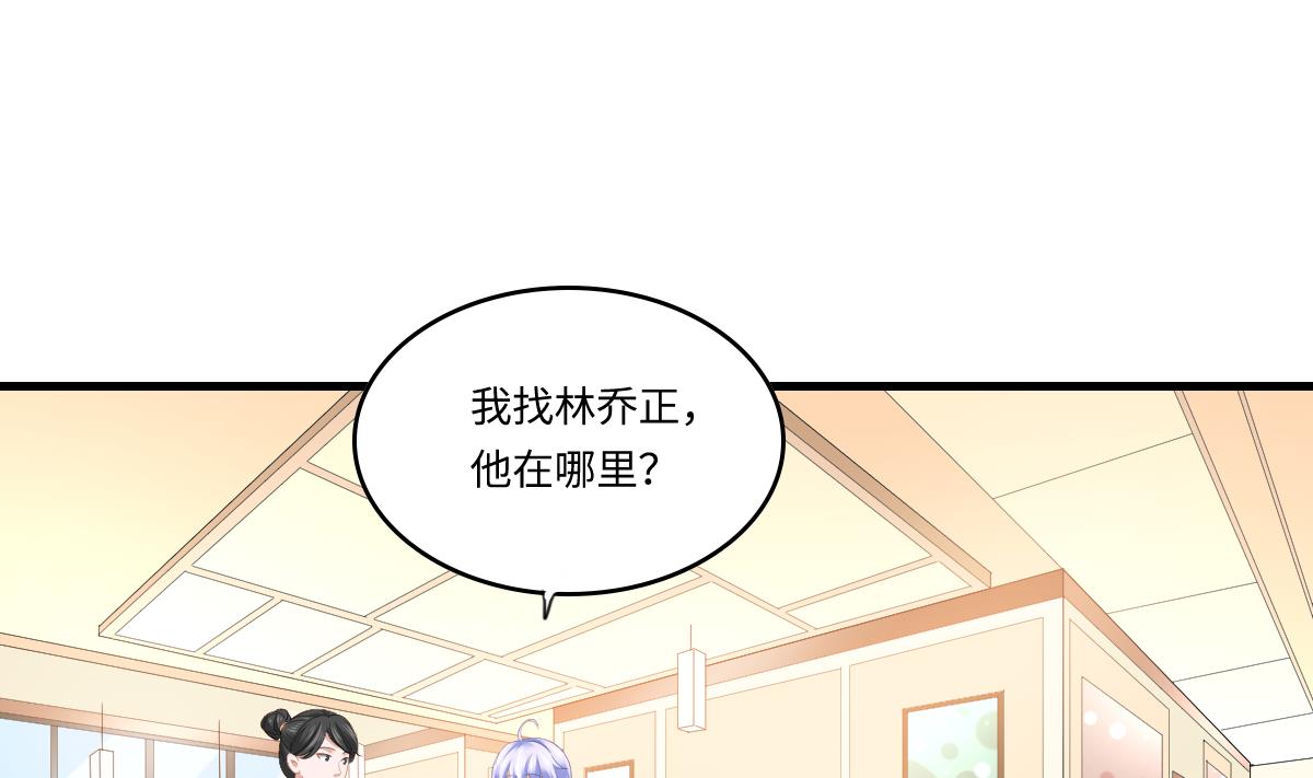 寄养女的复仇韩漫全集-第194话 我不许你说她的不是无删减无遮挡章节图片 