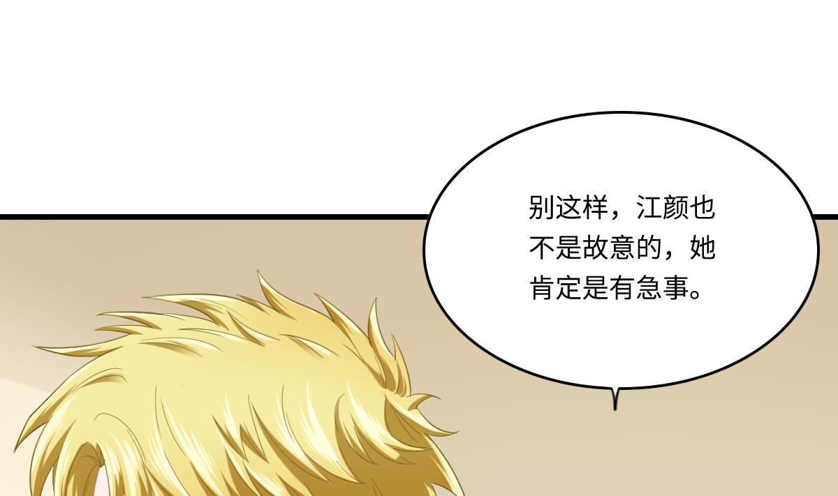 寄养女的复仇韩漫全集-第194话 我不许你说她的不是无删减无遮挡章节图片 