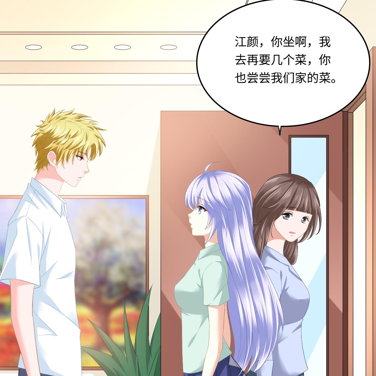 寄养女的复仇韩漫全集-第194话 我不许你说她的不是无删减无遮挡章节图片 