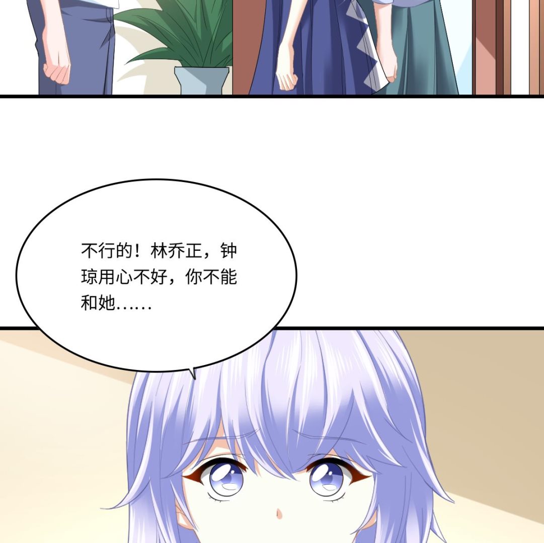 寄养女的复仇韩漫全集-第194话 我不许你说她的不是无删减无遮挡章节图片 
