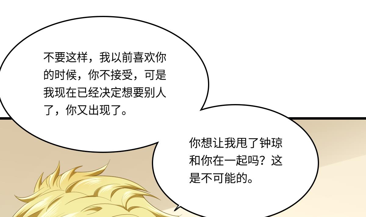 寄养女的复仇韩漫全集-第194话 我不许你说她的不是无删减无遮挡章节图片 