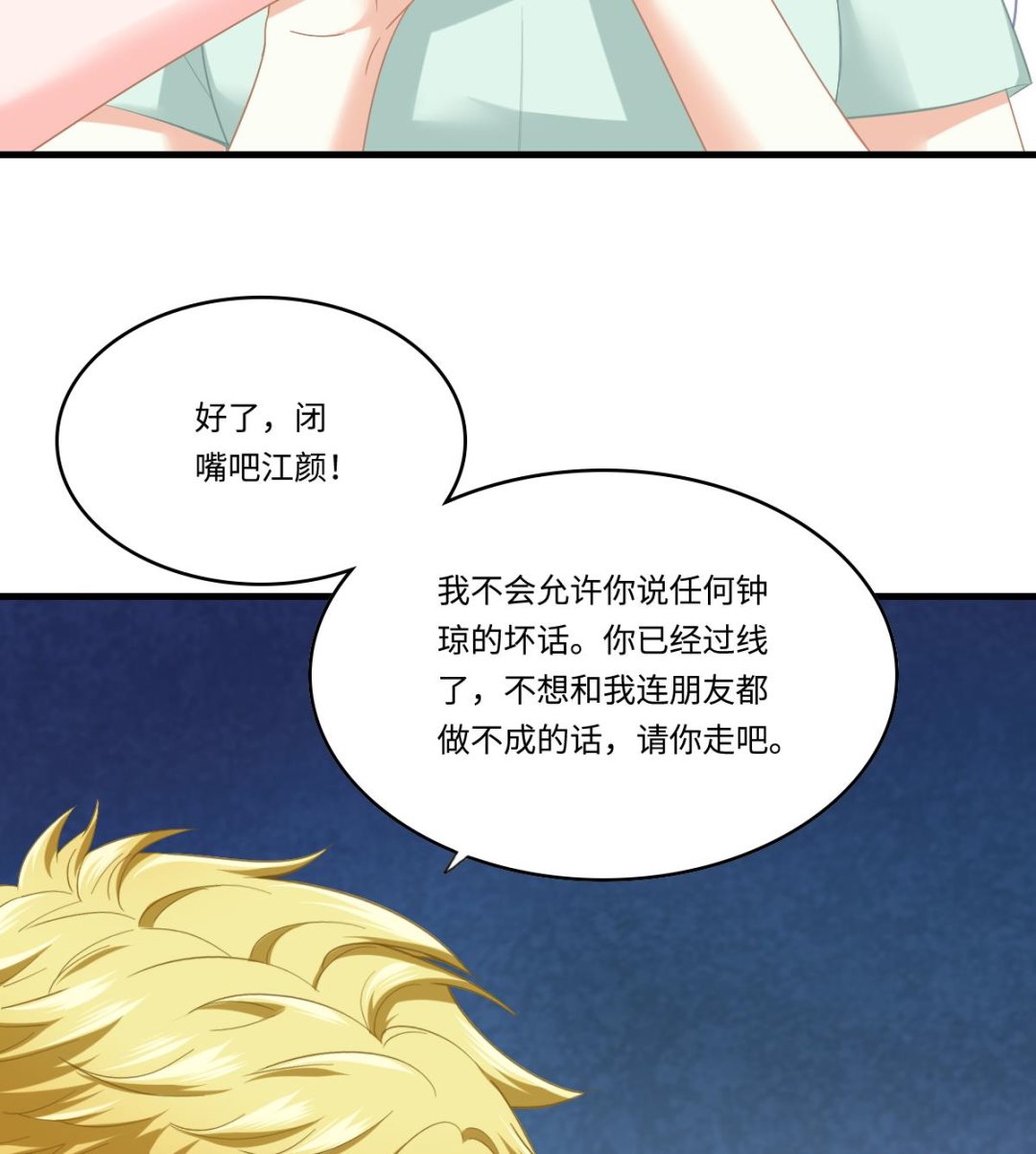 寄养女的复仇韩漫全集-第194话 我不许你说她的不是无删减无遮挡章节图片 