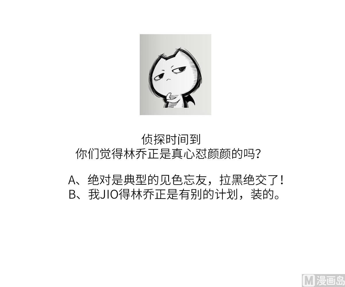 寄养女的复仇韩漫全集-第194话 我不许你说她的不是无删减无遮挡章节图片 