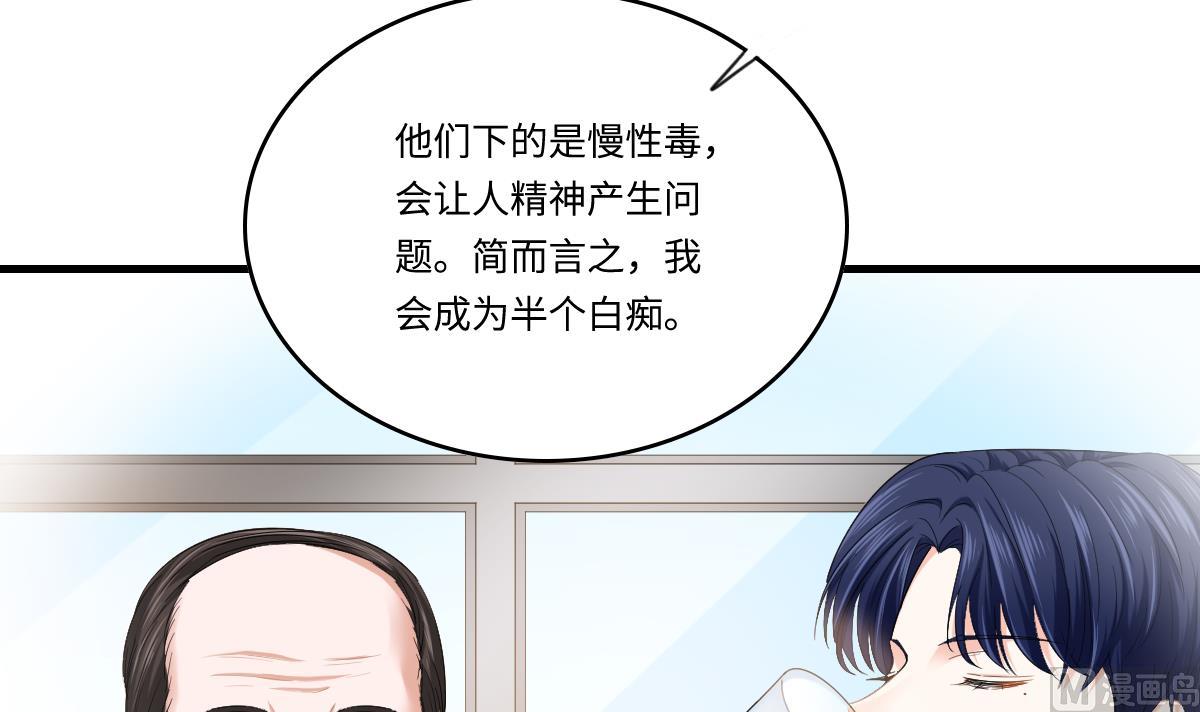 寄养女的复仇韩漫全集-第194话 我不许你说她的不是无删减无遮挡章节图片 