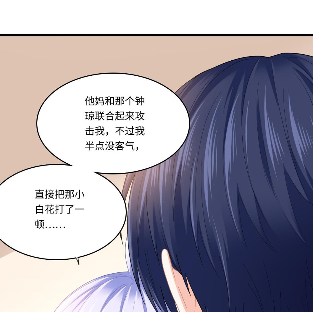 寄养女的复仇韩漫全集-第196话 孙明杰吃醋无删减无遮挡章节图片 