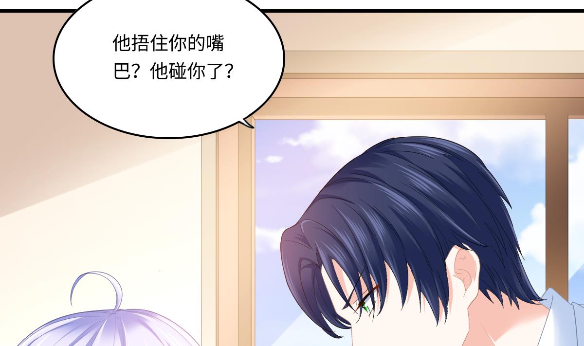 寄养女的复仇韩漫全集-第196话 孙明杰吃醋无删减无遮挡章节图片 