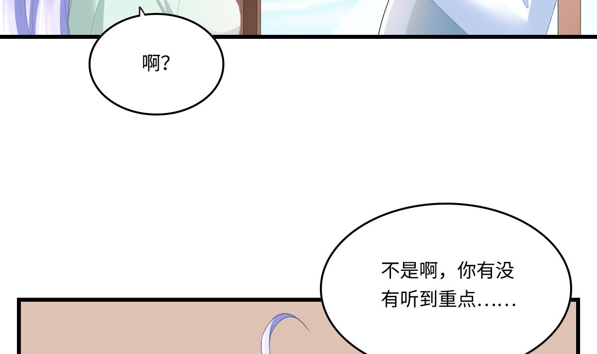 寄养女的复仇韩漫全集-第196话 孙明杰吃醋无删减无遮挡章节图片 