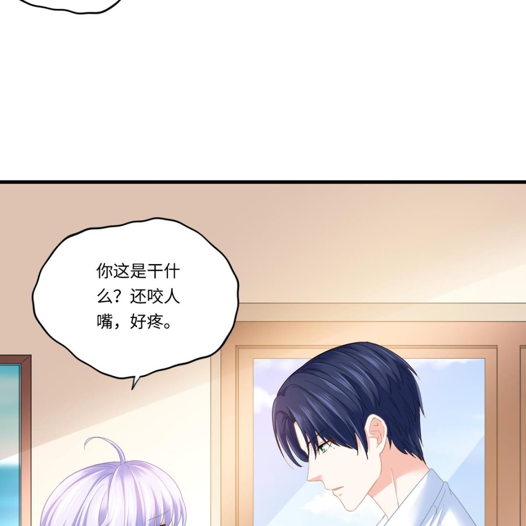 寄养女的复仇韩漫全集-第196话 孙明杰吃醋无删减无遮挡章节图片 
