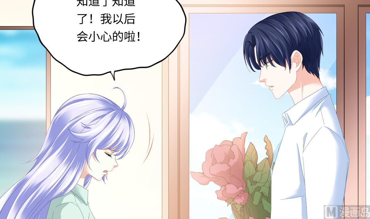 寄养女的复仇韩漫全集-第196话 孙明杰吃醋无删减无遮挡章节图片 