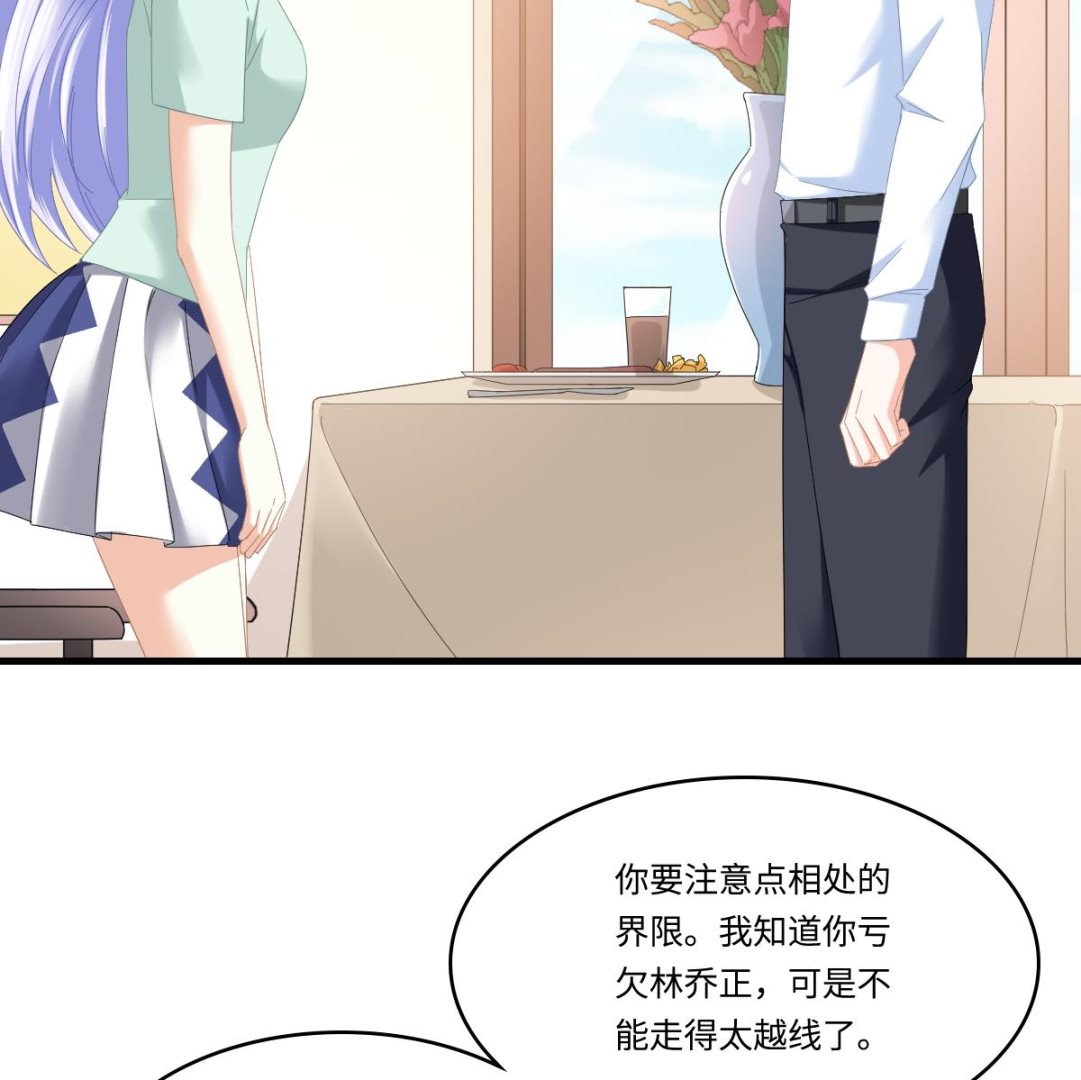 寄养女的复仇韩漫全集-第196话 孙明杰吃醋无删减无遮挡章节图片 