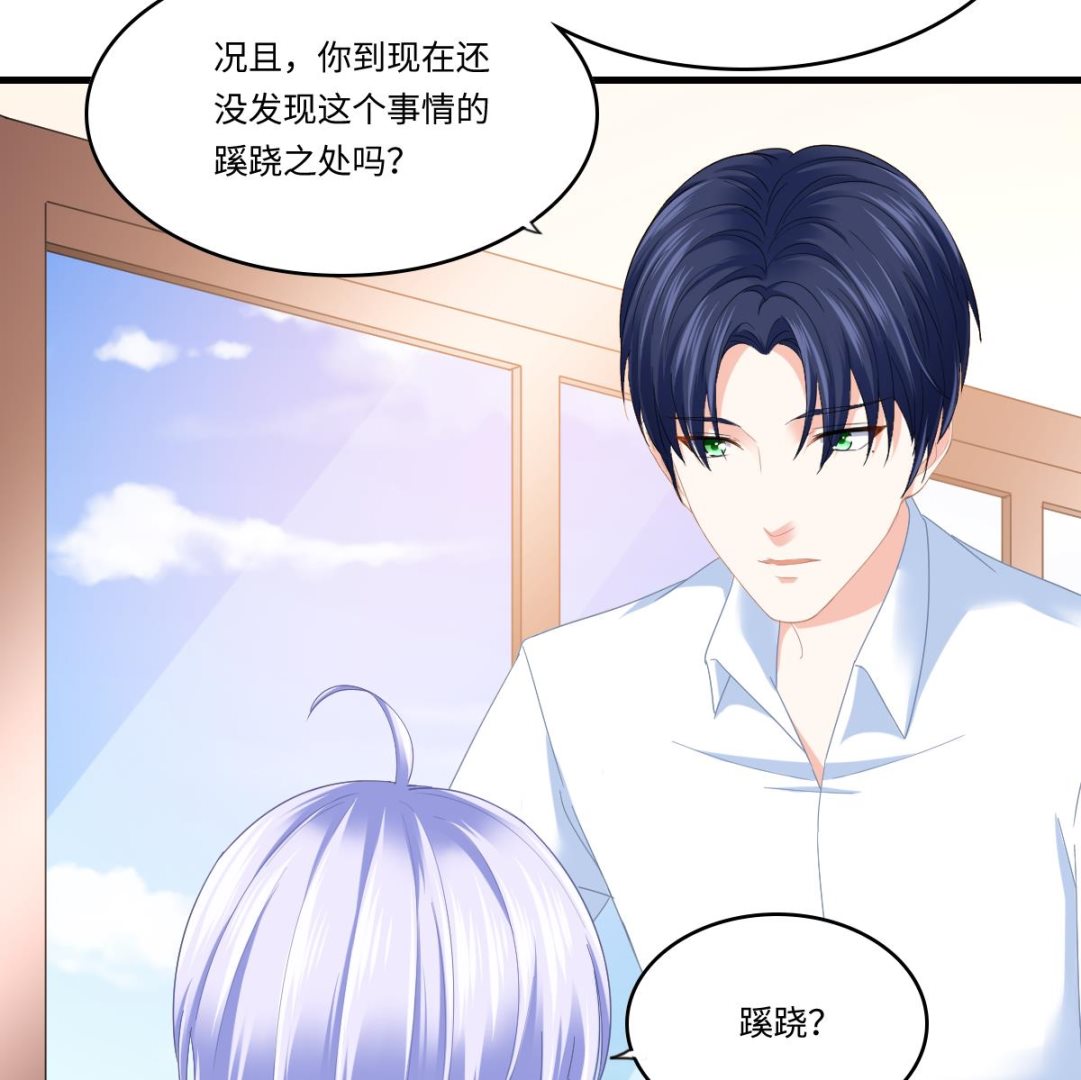 寄养女的复仇韩漫全集-第196话 孙明杰吃醋无删减无遮挡章节图片 