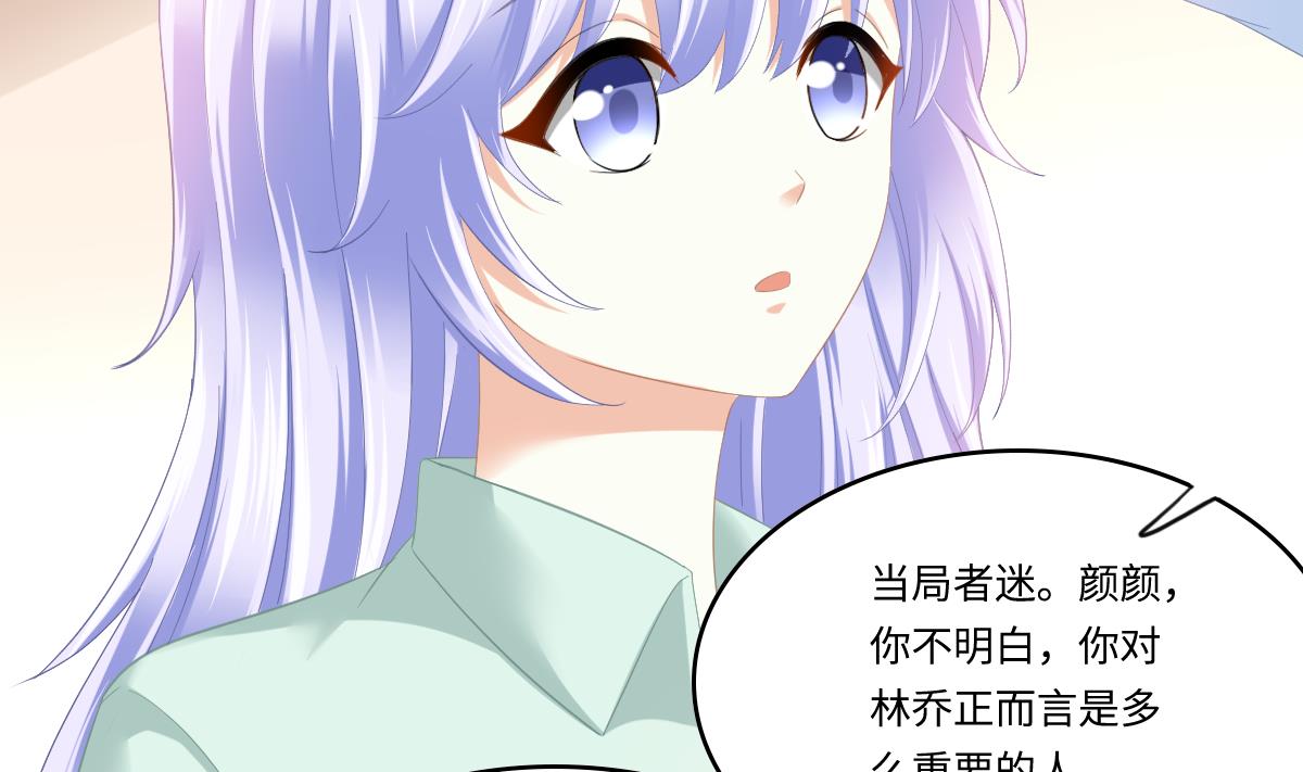 寄养女的复仇韩漫全集-第196话 孙明杰吃醋无删减无遮挡章节图片 