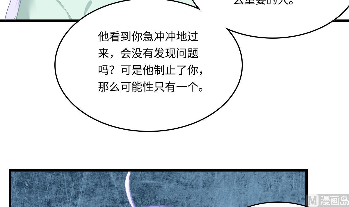 寄养女的复仇韩漫全集-第196话 孙明杰吃醋无删减无遮挡章节图片 