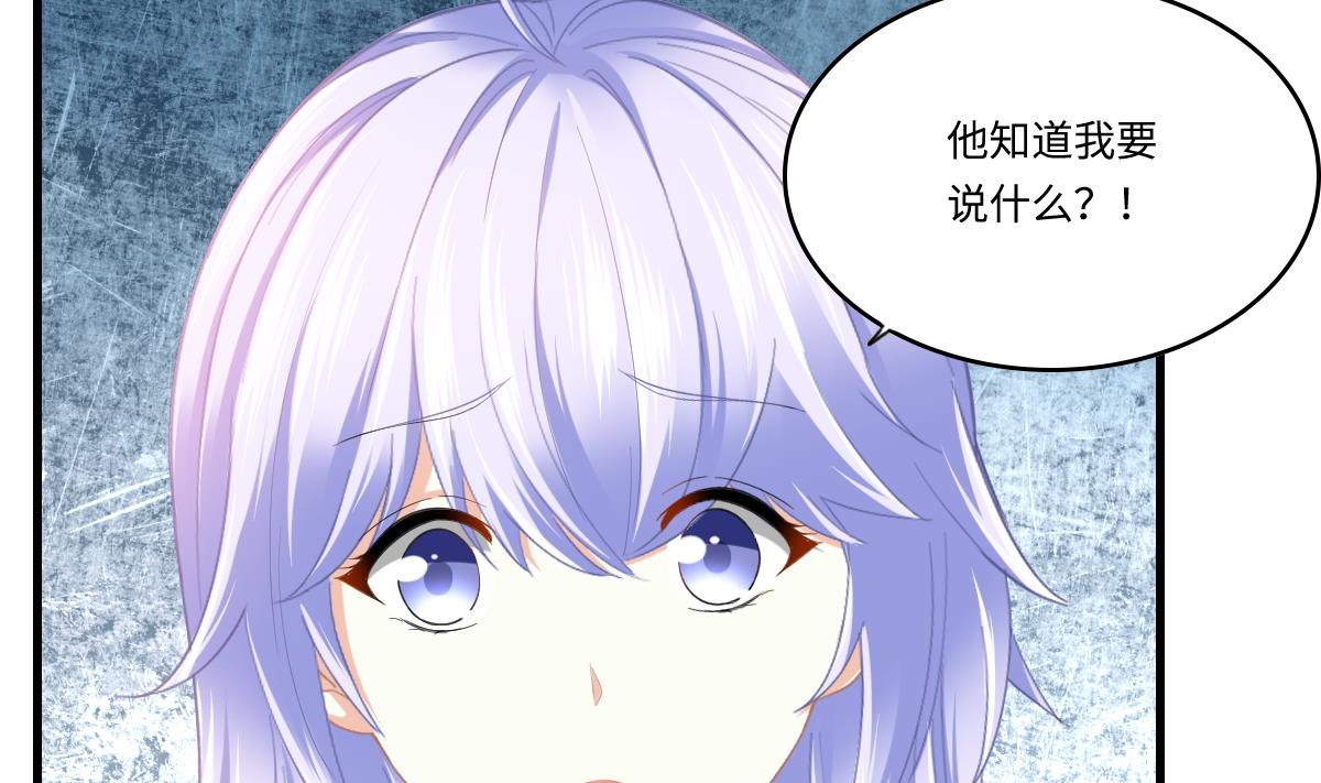 寄养女的复仇韩漫全集-第196话 孙明杰吃醋无删减无遮挡章节图片 