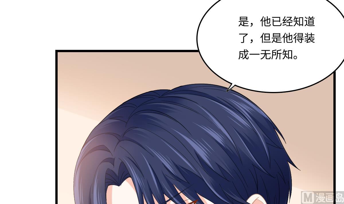 寄养女的复仇韩漫全集-第196话 孙明杰吃醋无删减无遮挡章节图片 