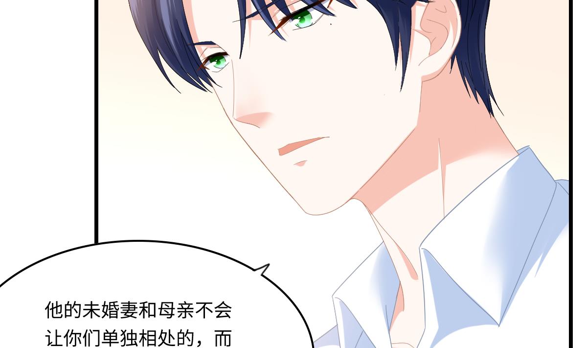 寄养女的复仇韩漫全集-第196话 孙明杰吃醋无删减无遮挡章节图片 