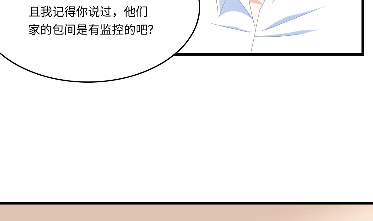寄养女的复仇韩漫全集-第196话 孙明杰吃醋无删减无遮挡章节图片 