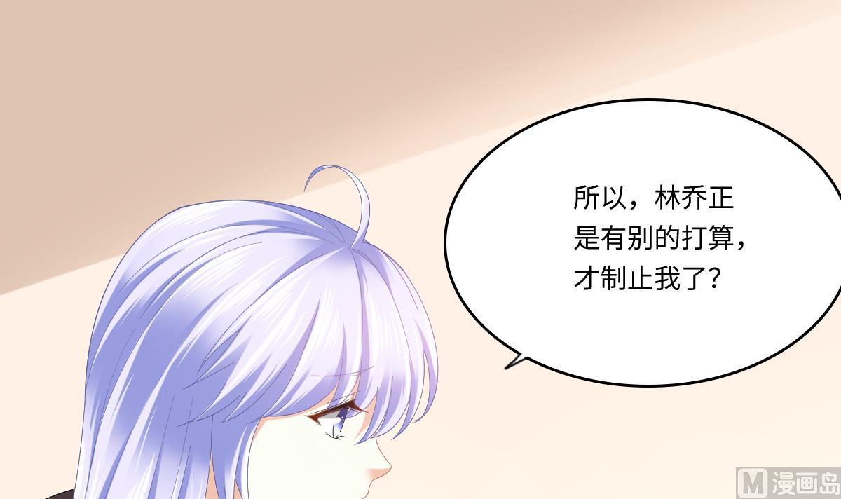 寄养女的复仇韩漫全集-第196话 孙明杰吃醋无删减无遮挡章节图片 