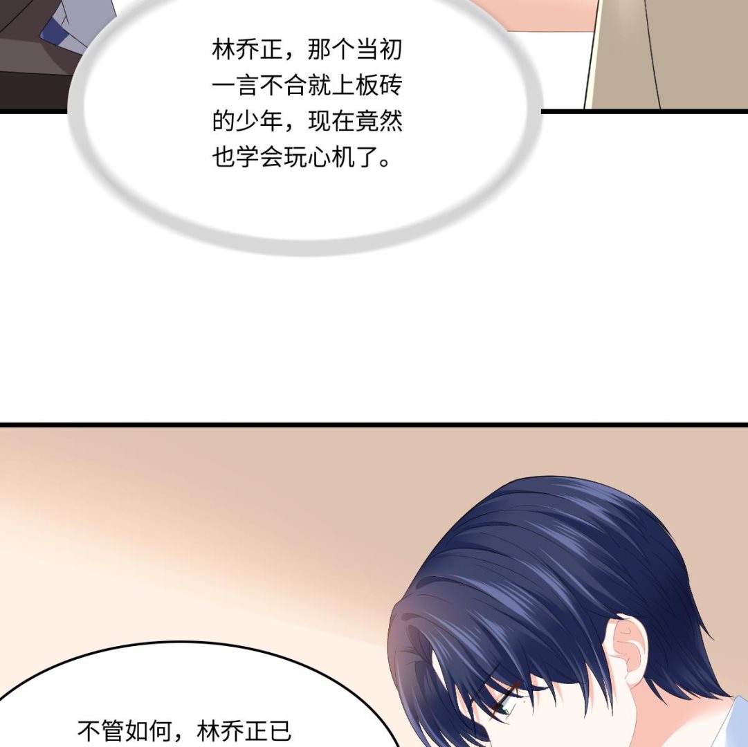寄养女的复仇韩漫全集-第196话 孙明杰吃醋无删减无遮挡章节图片 