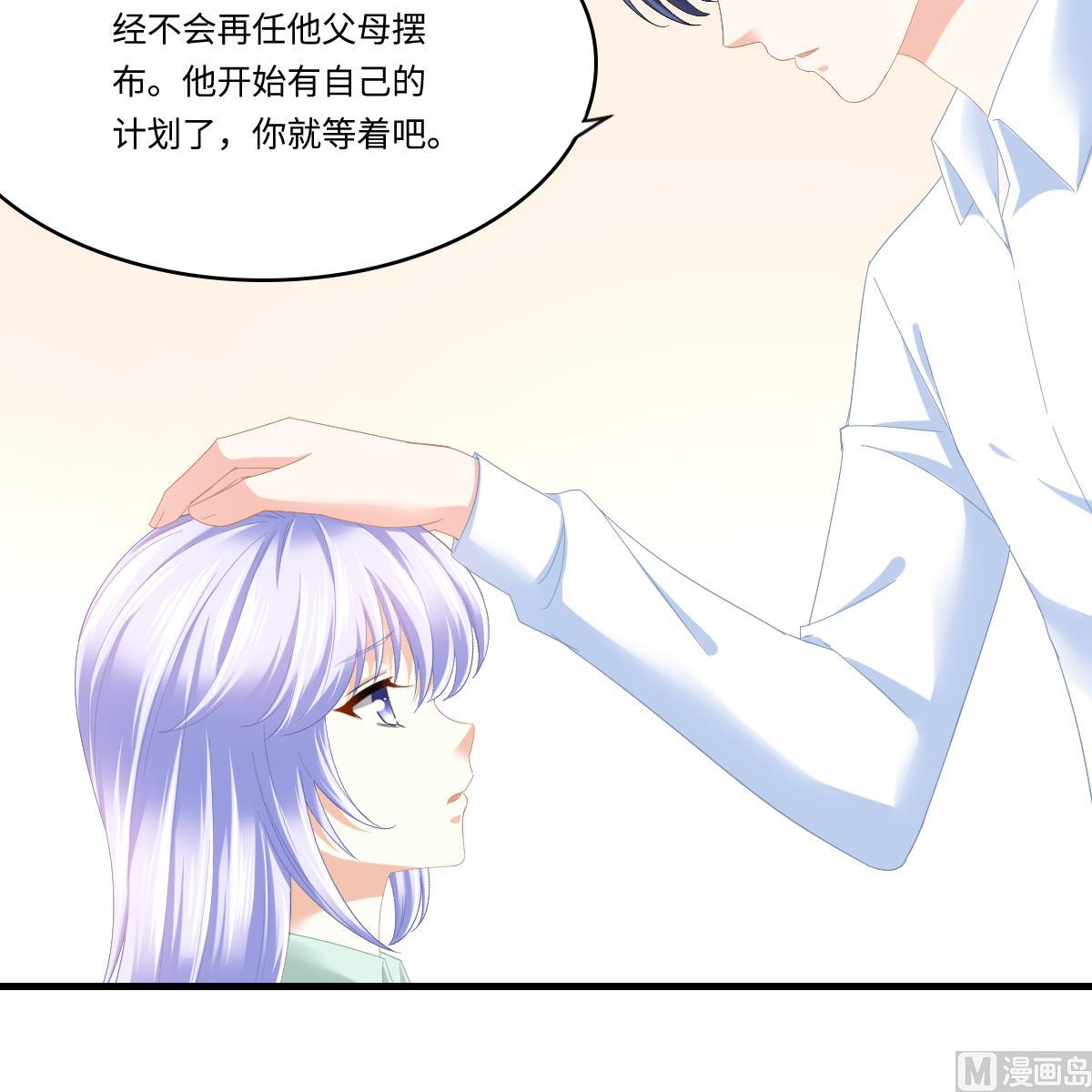 寄养女的复仇韩漫全集-第196话 孙明杰吃醋无删减无遮挡章节图片 