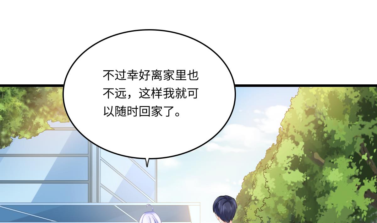 寄养女的复仇韩漫全集-第196话 孙明杰吃醋无删减无遮挡章节图片 