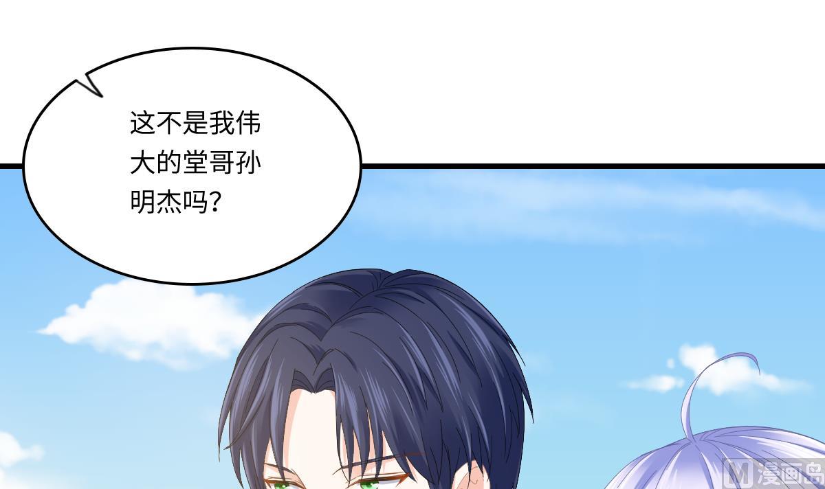 寄养女的复仇韩漫全集-第196话 孙明杰吃醋无删减无遮挡章节图片 