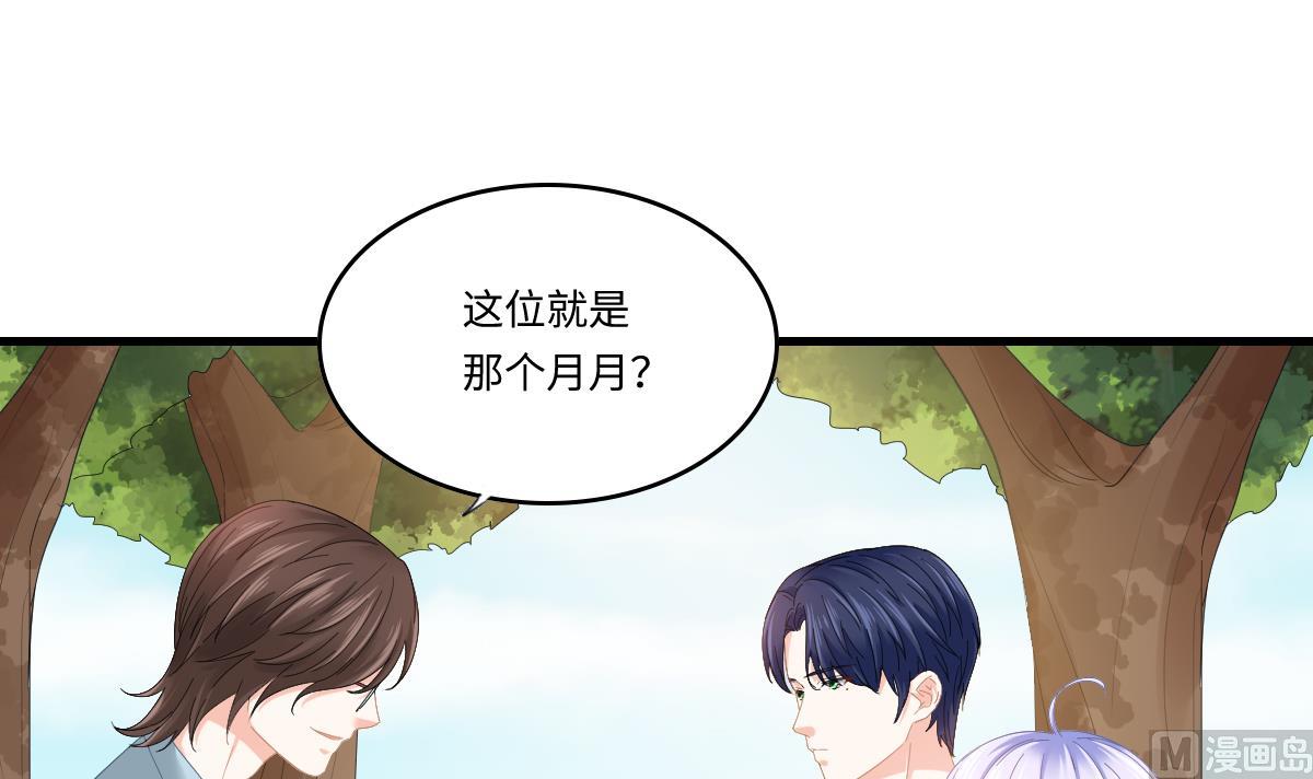 寄养女的复仇韩漫全集-第197话 与刘火火的重逢无删减无遮挡章节图片 