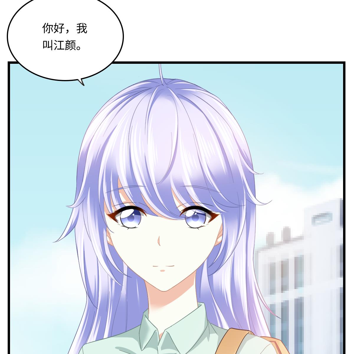 寄养女的复仇韩漫全集-第197话 与刘火火的重逢无删减无遮挡章节图片 