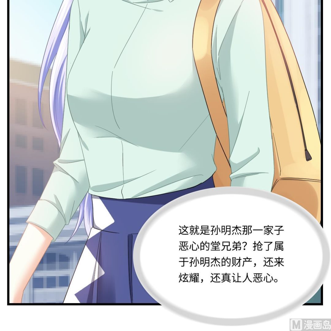 寄养女的复仇韩漫全集-第197话 与刘火火的重逢无删减无遮挡章节图片 