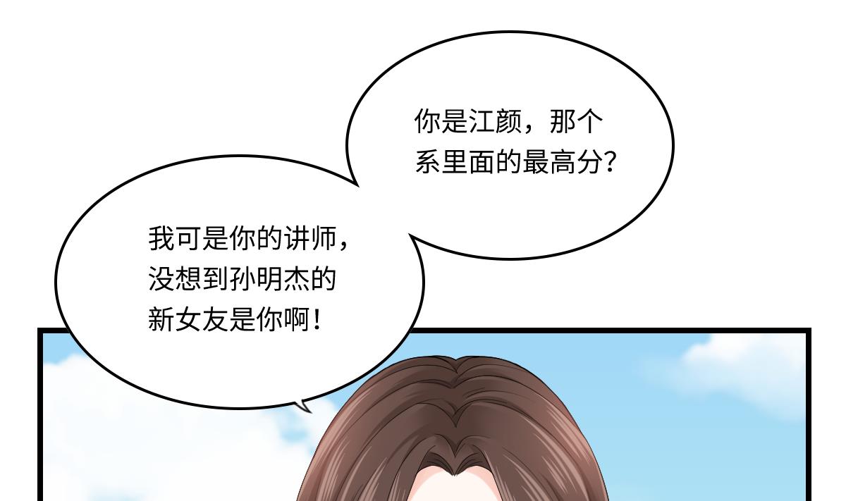 寄养女的复仇韩漫全集-第197话 与刘火火的重逢无删减无遮挡章节图片 