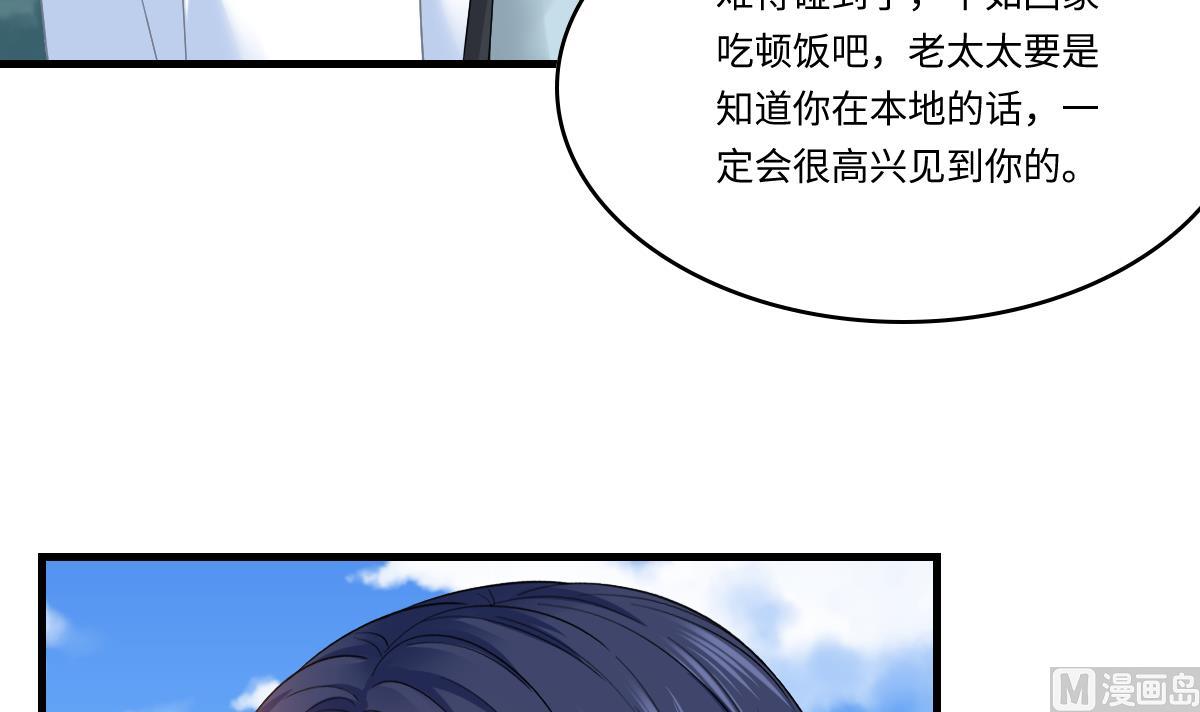 寄养女的复仇韩漫全集-第197话 与刘火火的重逢无删减无遮挡章节图片 