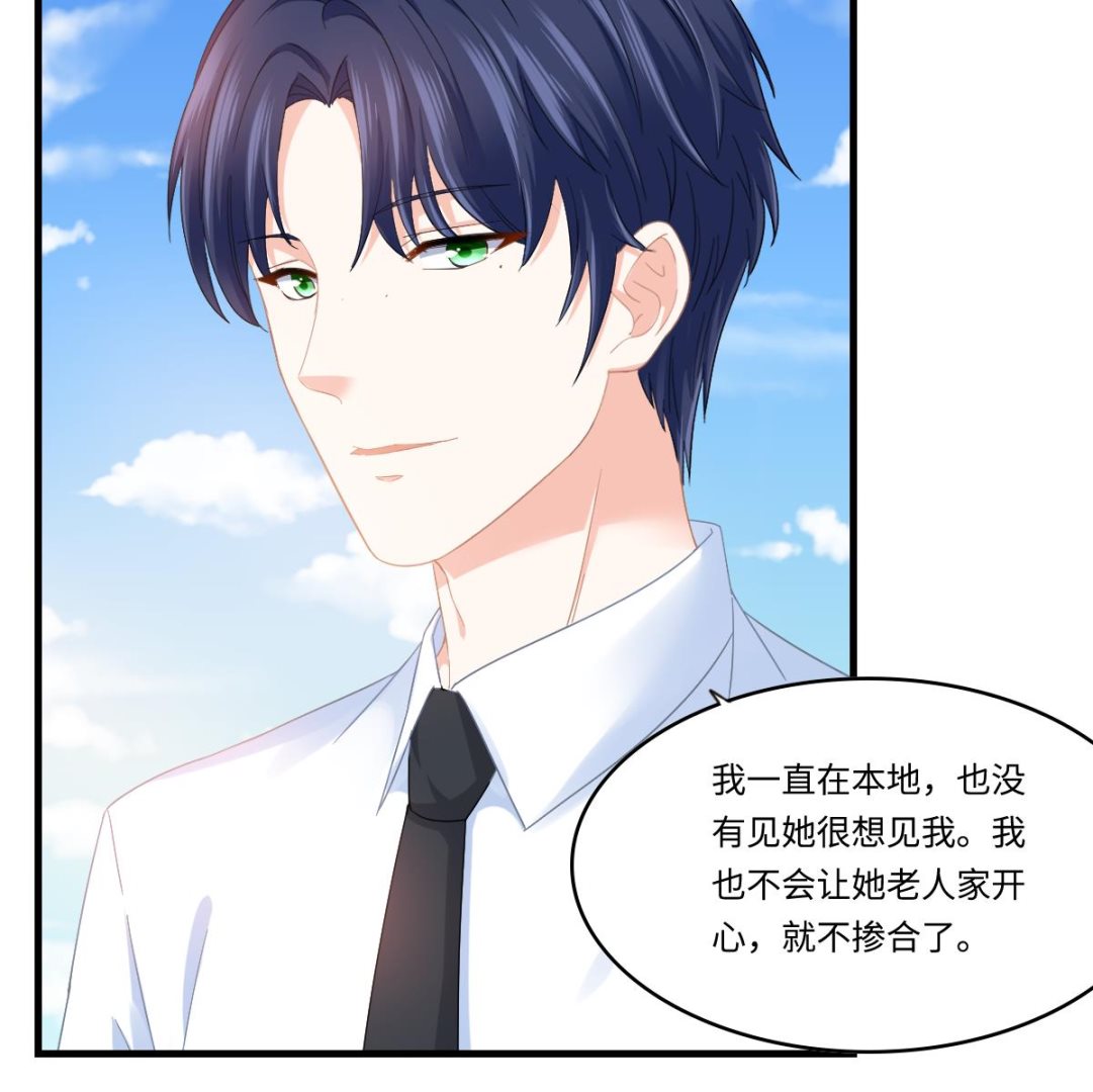 寄养女的复仇韩漫全集-第197话 与刘火火的重逢无删减无遮挡章节图片 