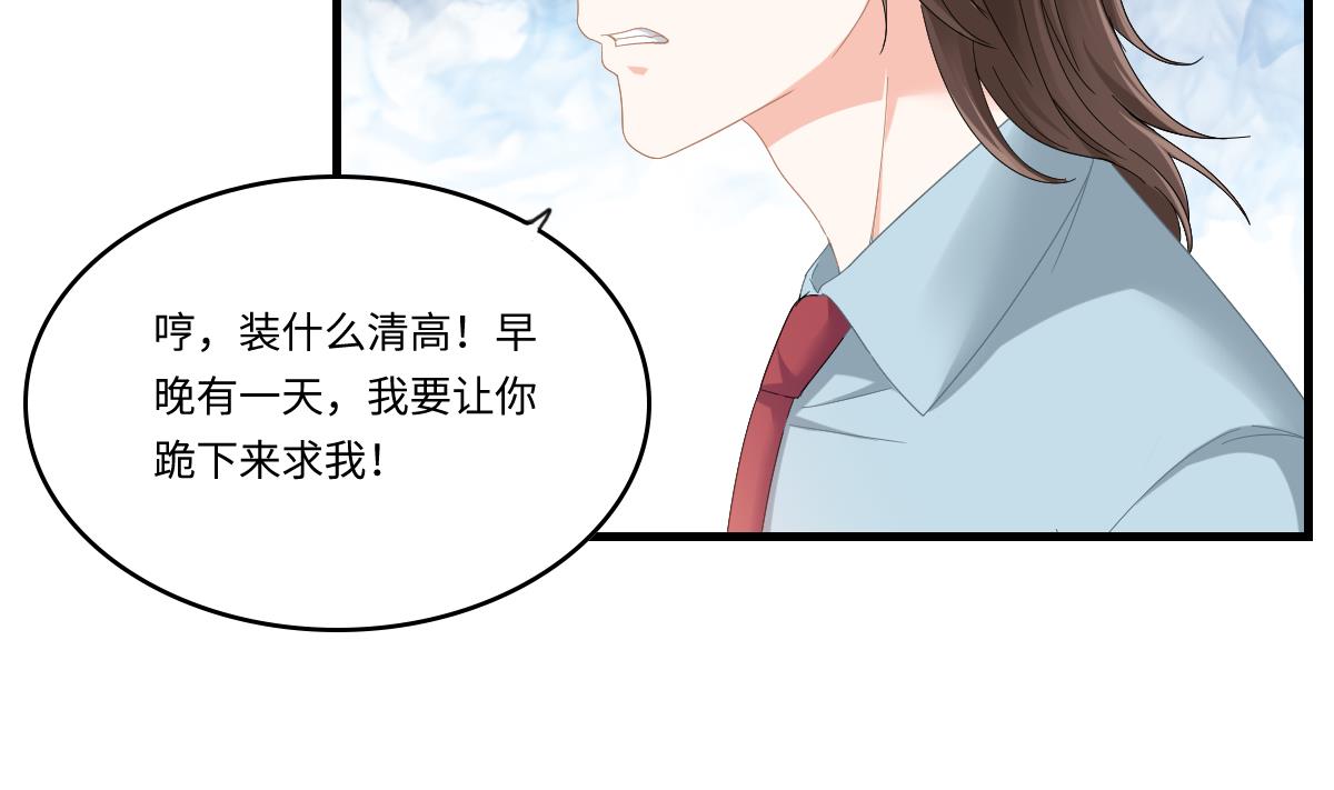寄养女的复仇韩漫全集-第197话 与刘火火的重逢无删减无遮挡章节图片 