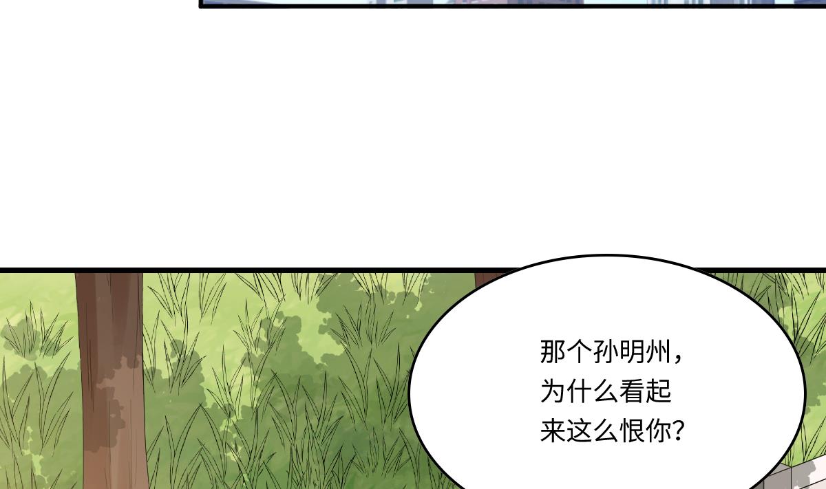 寄养女的复仇韩漫全集-第197话 与刘火火的重逢无删减无遮挡章节图片 