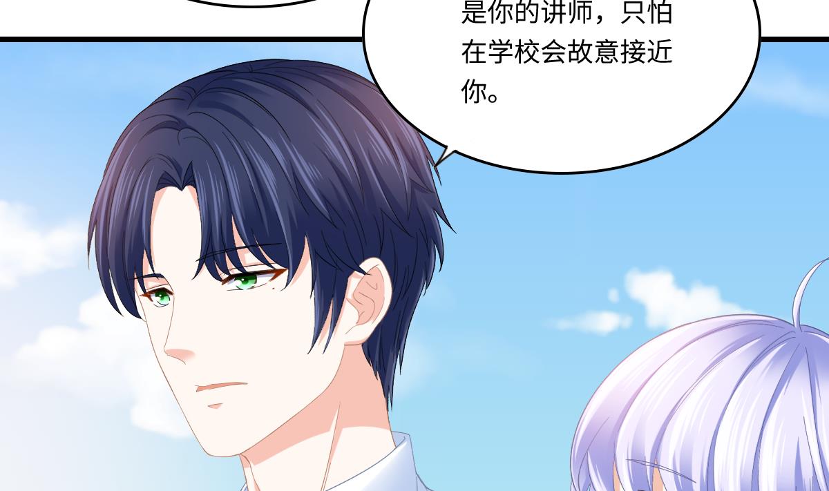 寄养女的复仇韩漫全集-第197话 与刘火火的重逢无删减无遮挡章节图片 
