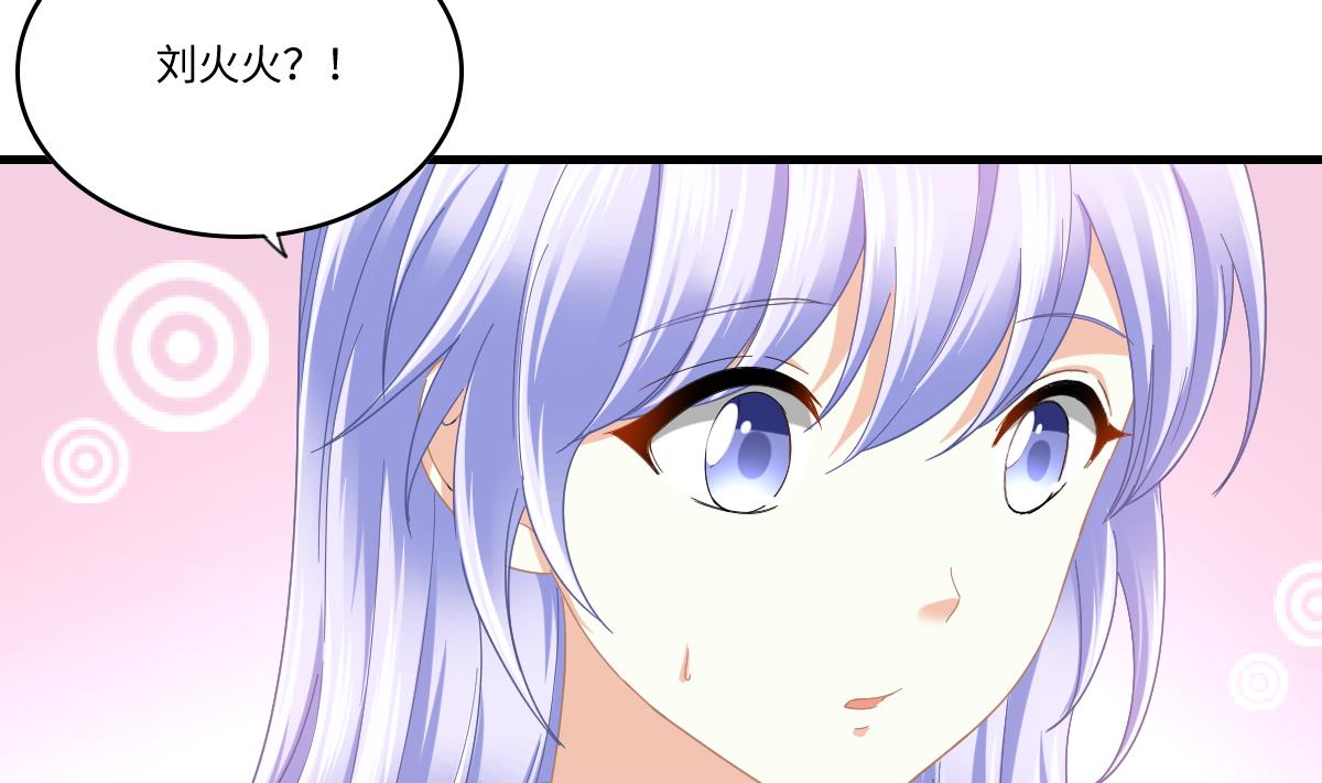 寄养女的复仇韩漫全集-第197话 与刘火火的重逢无删减无遮挡章节图片 
