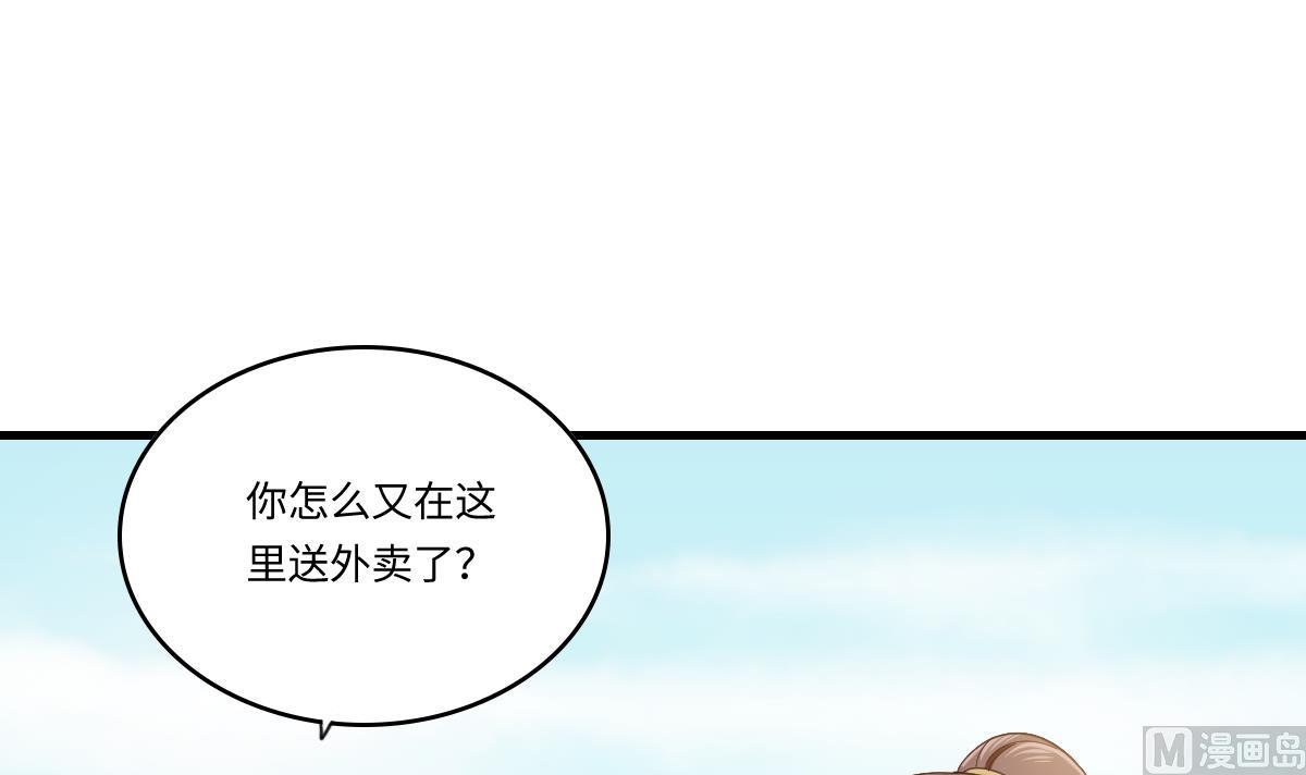 寄养女的复仇韩漫全集-第197话 与刘火火的重逢无删减无遮挡章节图片 